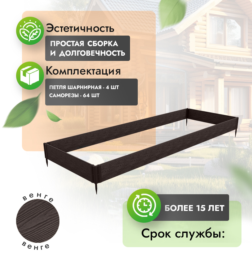 Грядка 1х3 метра (20 см) - Антрацит - петли шарнирные